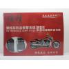 摩托車單向防盜器/遙控啟動(dòng)、熄火、尋車、剪掉電瓶線照樣報(bào)警