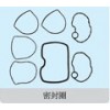 密封圈