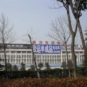 無錫安鎮(zhèn)國際機(jī)電城 (6)