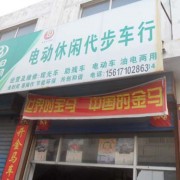 新鄉(xiāng)五一路豫北電動(dòng)汽車城 (9)