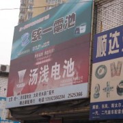 商丘凱旋路摩配市場(chǎng) (7)