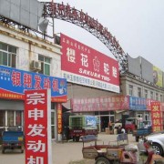 鄭州安徐莊摩配市場(chǎng) (19)