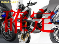 跨界大羊ADV，HONDA V4跑車 CBR250RR 確定量產(chǎn)