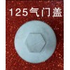 求購(gòu)以下3款產(chǎn)品：125氣門(mén)蓋（普通款和鍍鉻款），628軸承