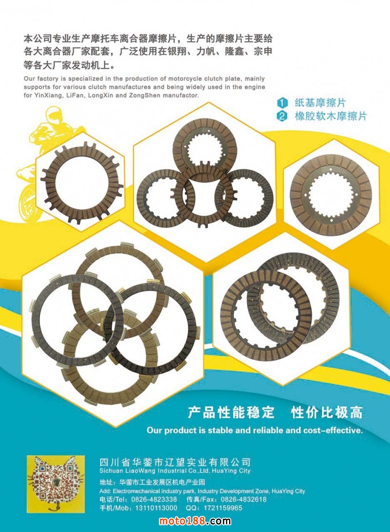 遼望實業(yè) 拷貝