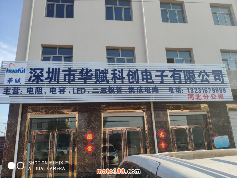 華賦科創(chuàng)