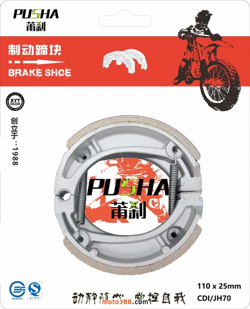 BS008-1 JH70 白底圖