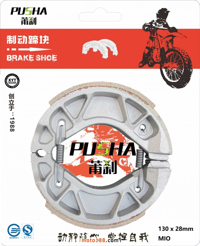 BS011-1 MIO 白底圖