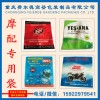 重慶費爾德高登包裝制品有限公司，專業(yè)生產(chǎn)各種包裝袋