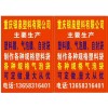 專業(yè)訂做各種型號的塑料袋，泡泡袋，環(huán)保袋，垃圾袋