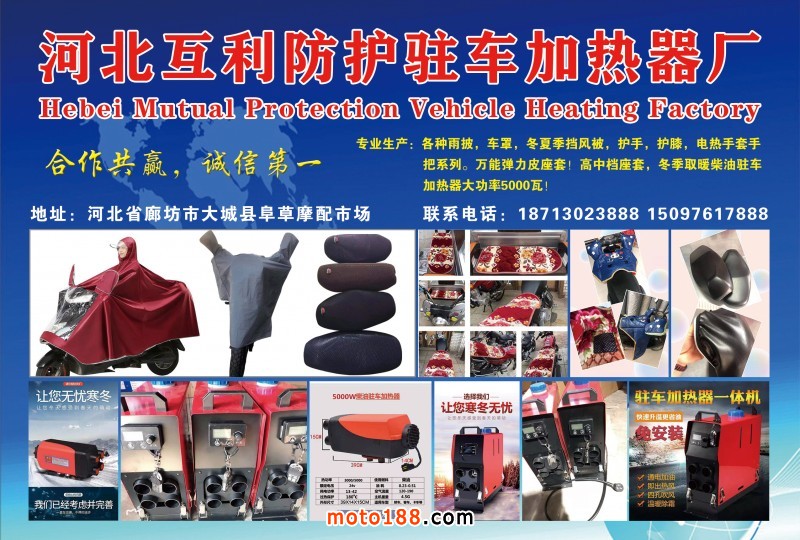 互利防護(hù)定稿圖