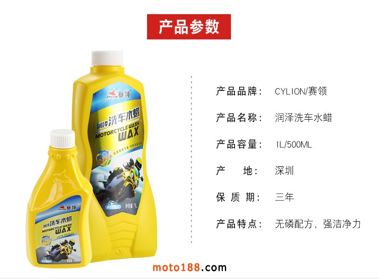 摩托車洗車水蠟_05
