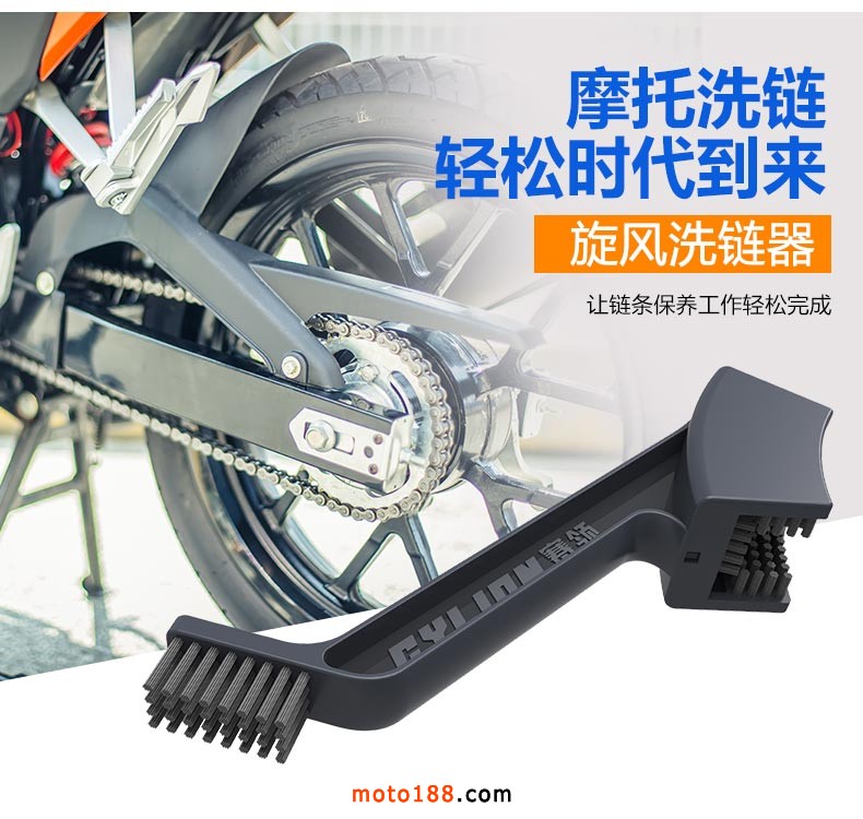 摩托車洗鏈器_02