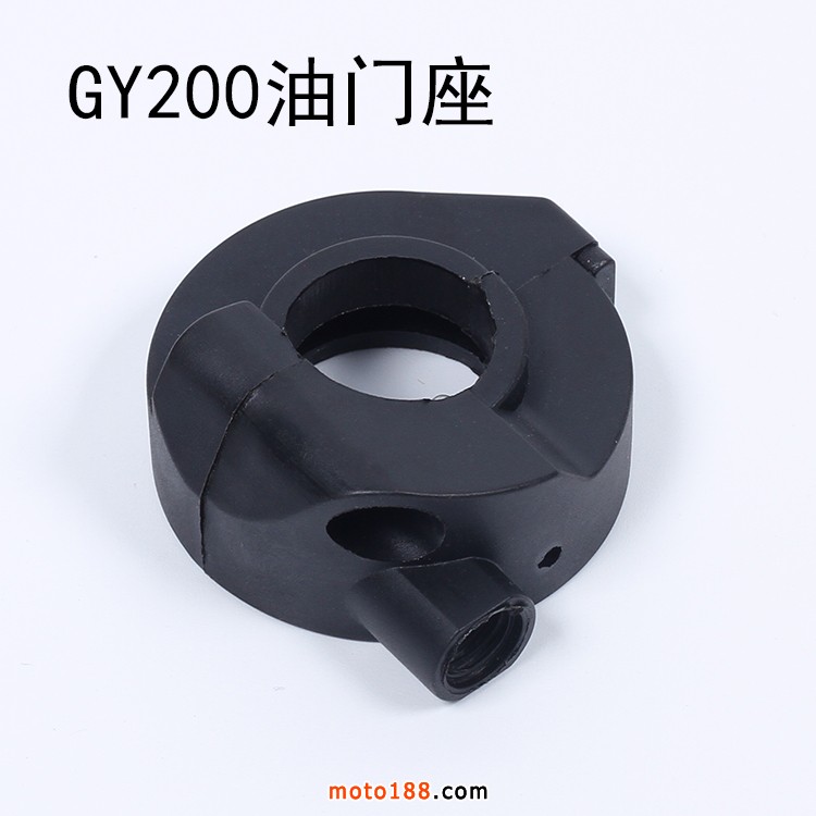 GY200油門(mén)座