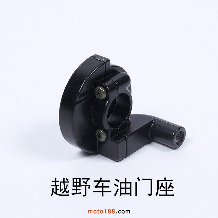 越野車(chē)油門(mén)座