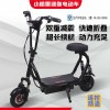專(zhuān)業(yè)生產(chǎn)迷你折疊電動(dòng)車(chē)