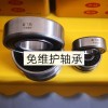 免維護(hù)軸承