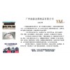 廣州渝淼金屬制品有限公司