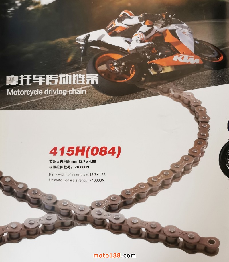 摩托車傳動(dòng)鏈條1