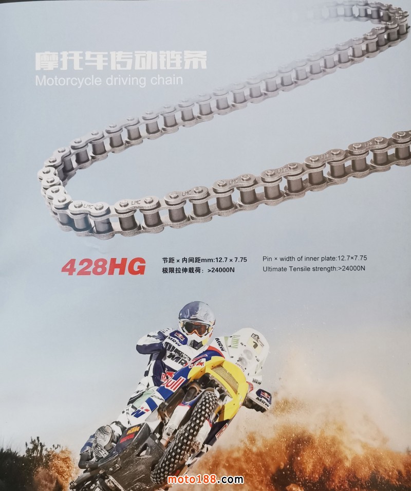 摩托車傳動(dòng)鏈條4