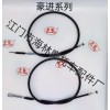 【豐笛】牌摩托車(chē)、電動(dòng)車(chē)控制拉索