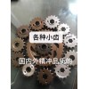 小齒輪