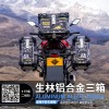 專業(yè)生產(chǎn)摩托車鋁鎂合金三箱 泥板 護手 檔風玻璃 護杠