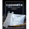 本廠專業(yè)生產(chǎn)電動(dòng)車、摩托車、三輪車車罩