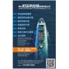 專業(yè)從事國際物流公司