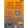 摩托二、三輪車軸承，電動二、三輪車軸承，及方向壓力軸承