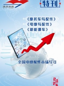 《電摩與配件》特刊 圖文版，敬請閱覽！ (88)