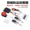 專業(yè)生產(chǎn)電動(dòng)車防盜器、報(bào)警器