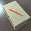 紙盒、紙箱