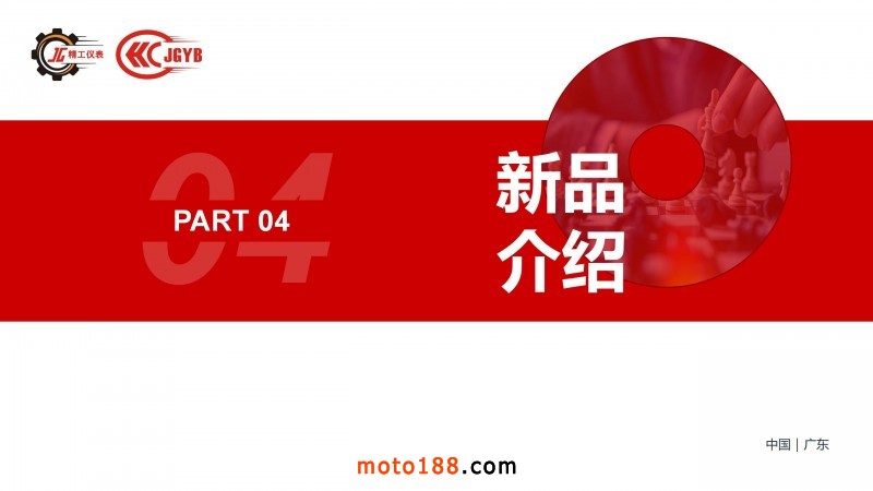 精工企業(yè)宣傳（電腦版，含視頻，不可改動）_13
