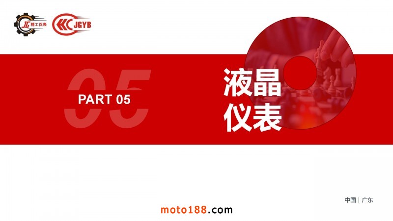 精工企業(yè)宣傳（電腦版，含視頻，不可改動）_17