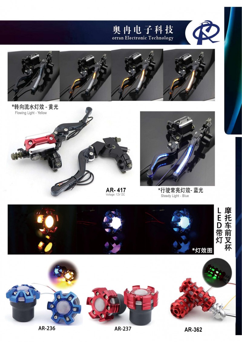 奧冉電子產(chǎn)品冊2507壓縮版單面1_04