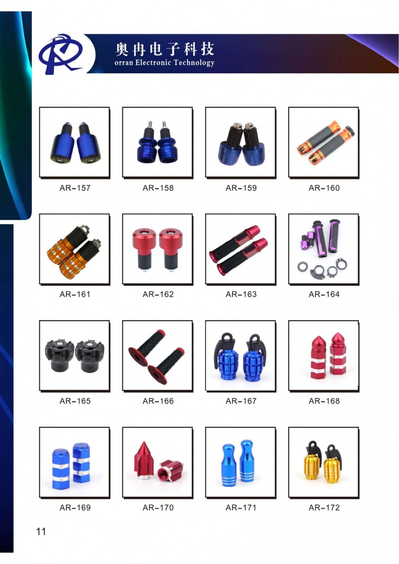 奧冉電子產(chǎn)品冊2507壓縮版單面1_17