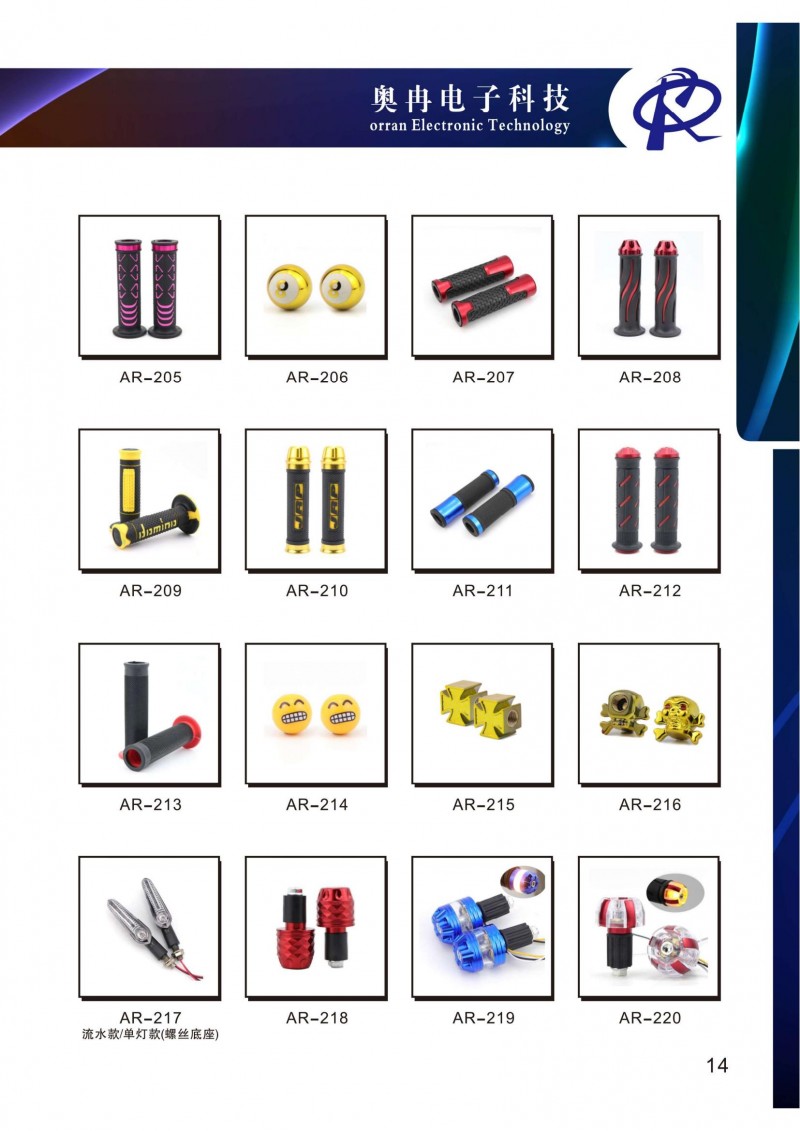 奧冉電子產(chǎn)品冊2507壓縮版單面1_20