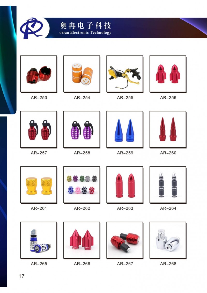 奧冉電子產(chǎn)品冊2507壓縮版單面1_23