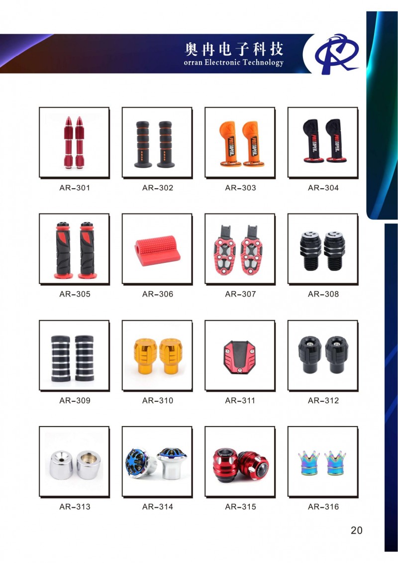 奧冉電子產(chǎn)品冊2507壓縮版單面1_26