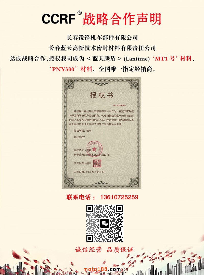 銳鋒合作聲明-網(wǎng)站